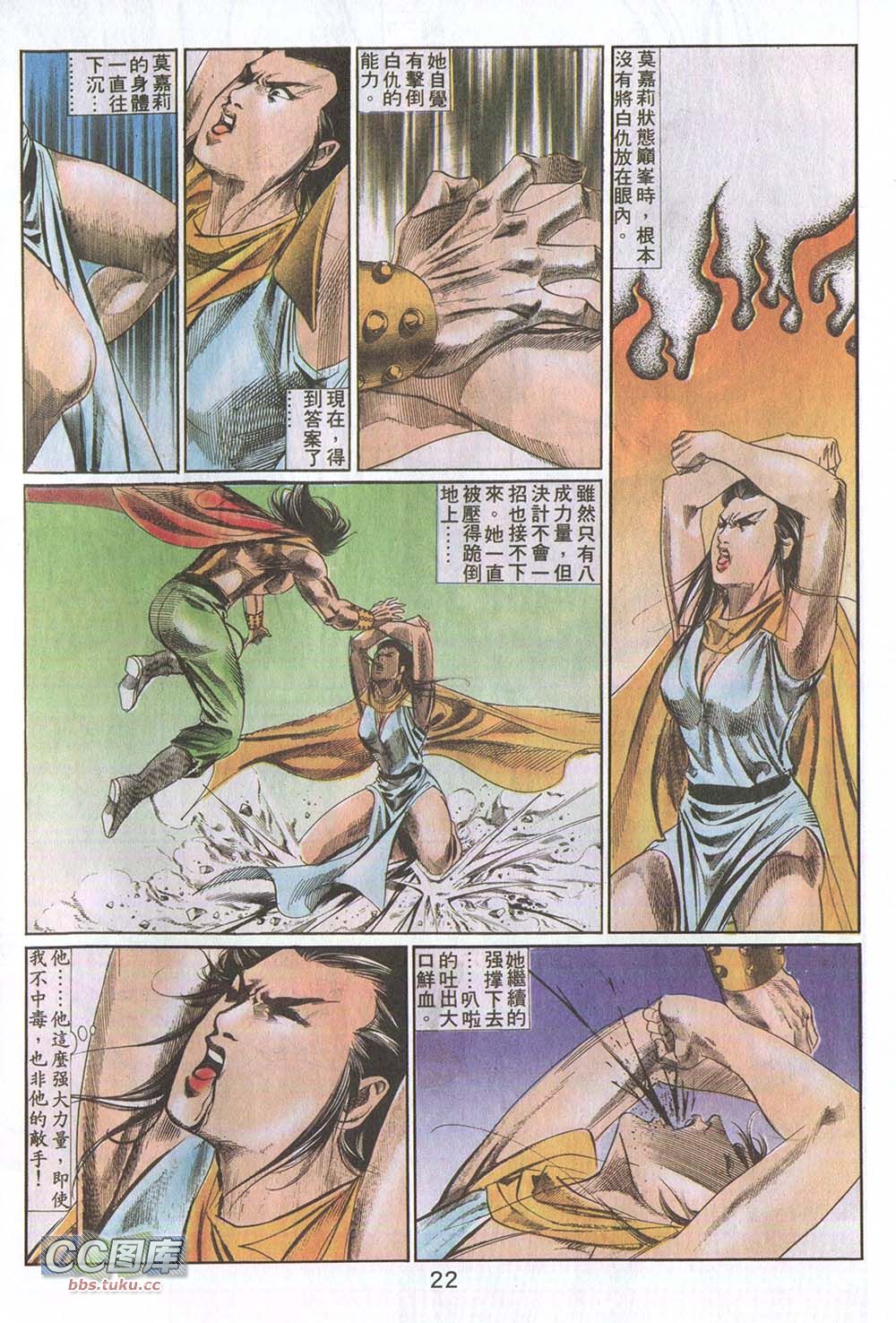 鬼书皇 第10卷 第18页