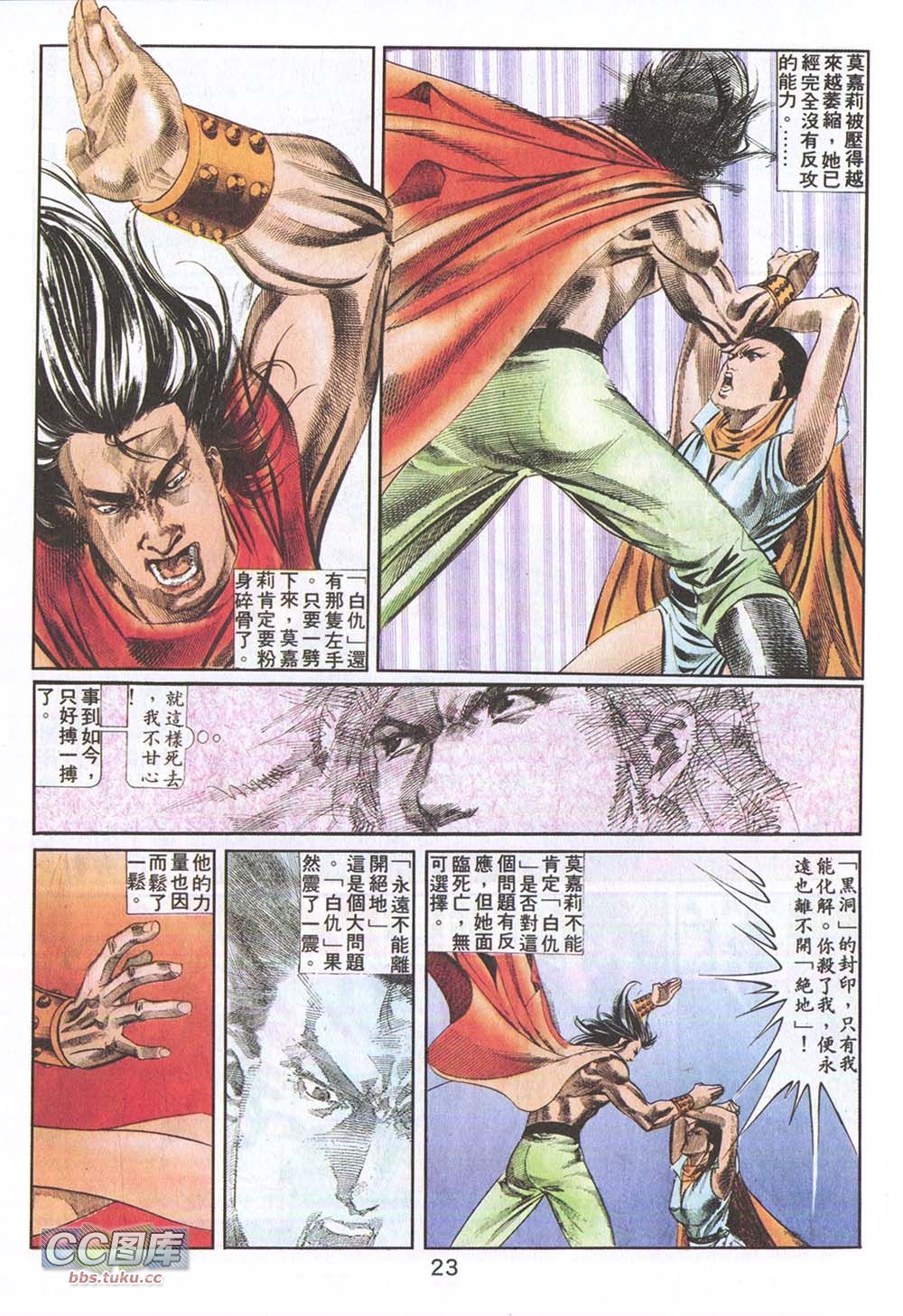 鬼书皇 第10卷 第19页