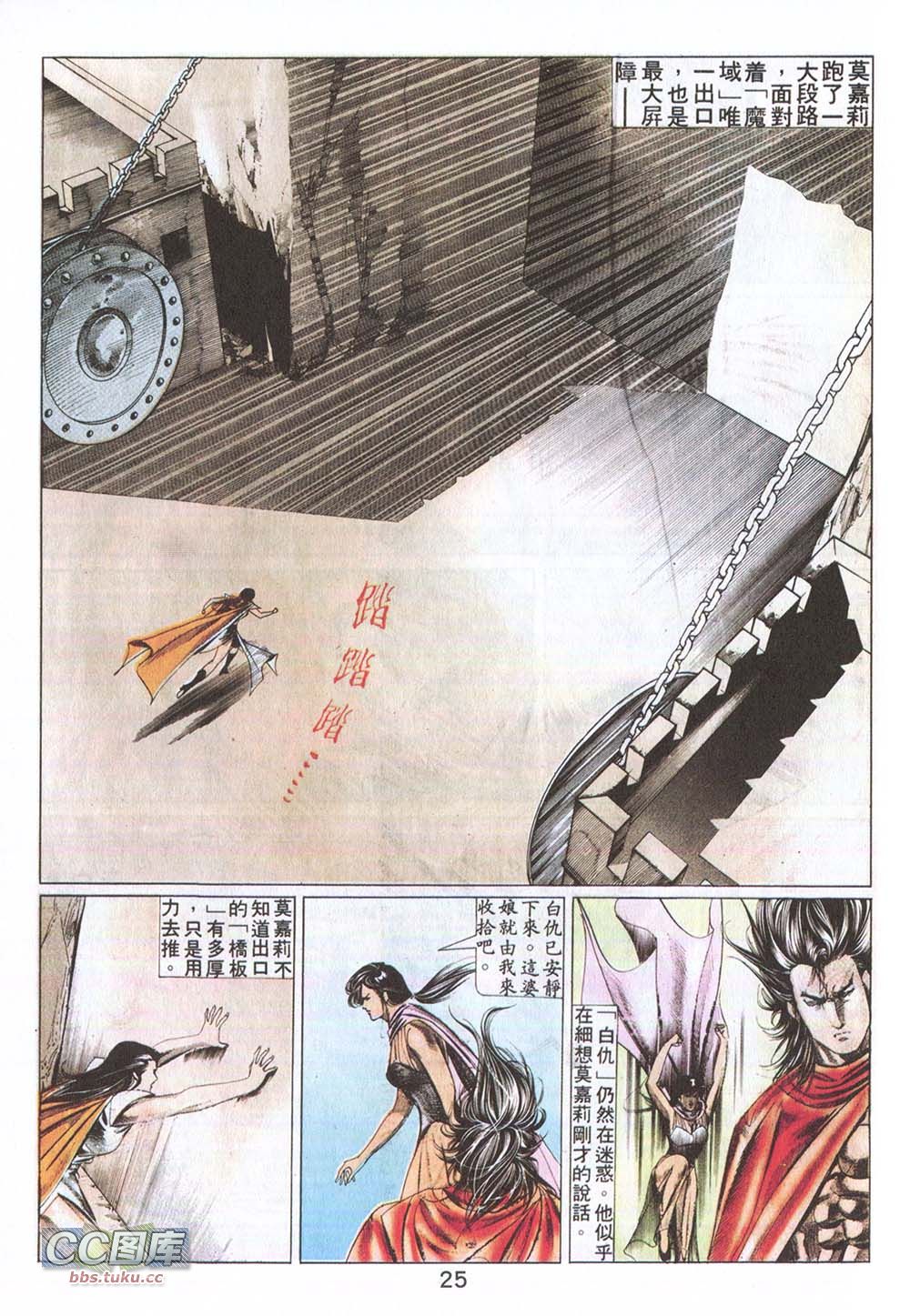 鬼书皇 第10卷 第21页