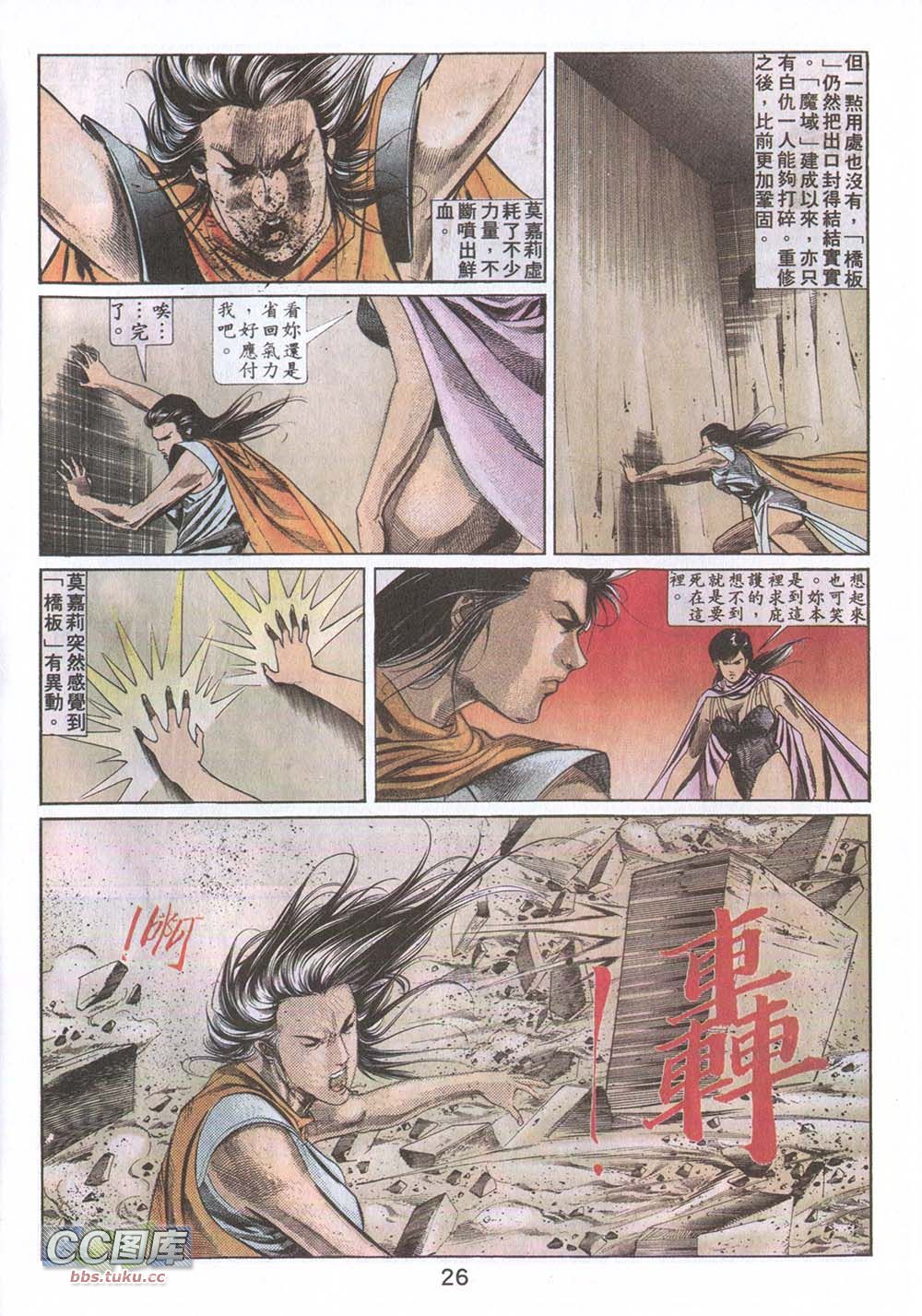 鬼书皇 第10卷 第22页