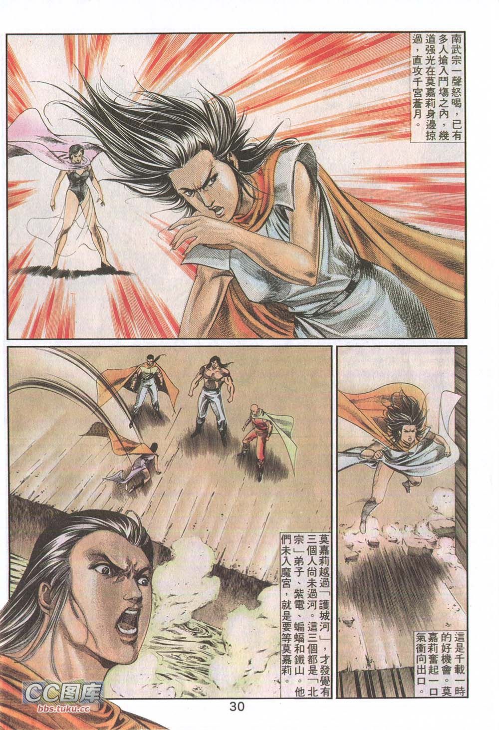 鬼书皇 第10卷 第26页