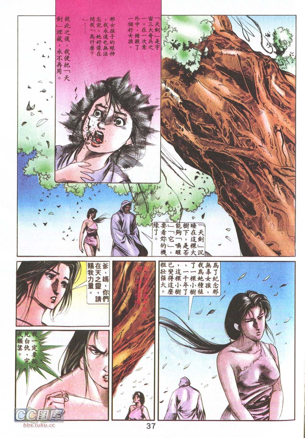 鬼书皇 第11卷 第3页