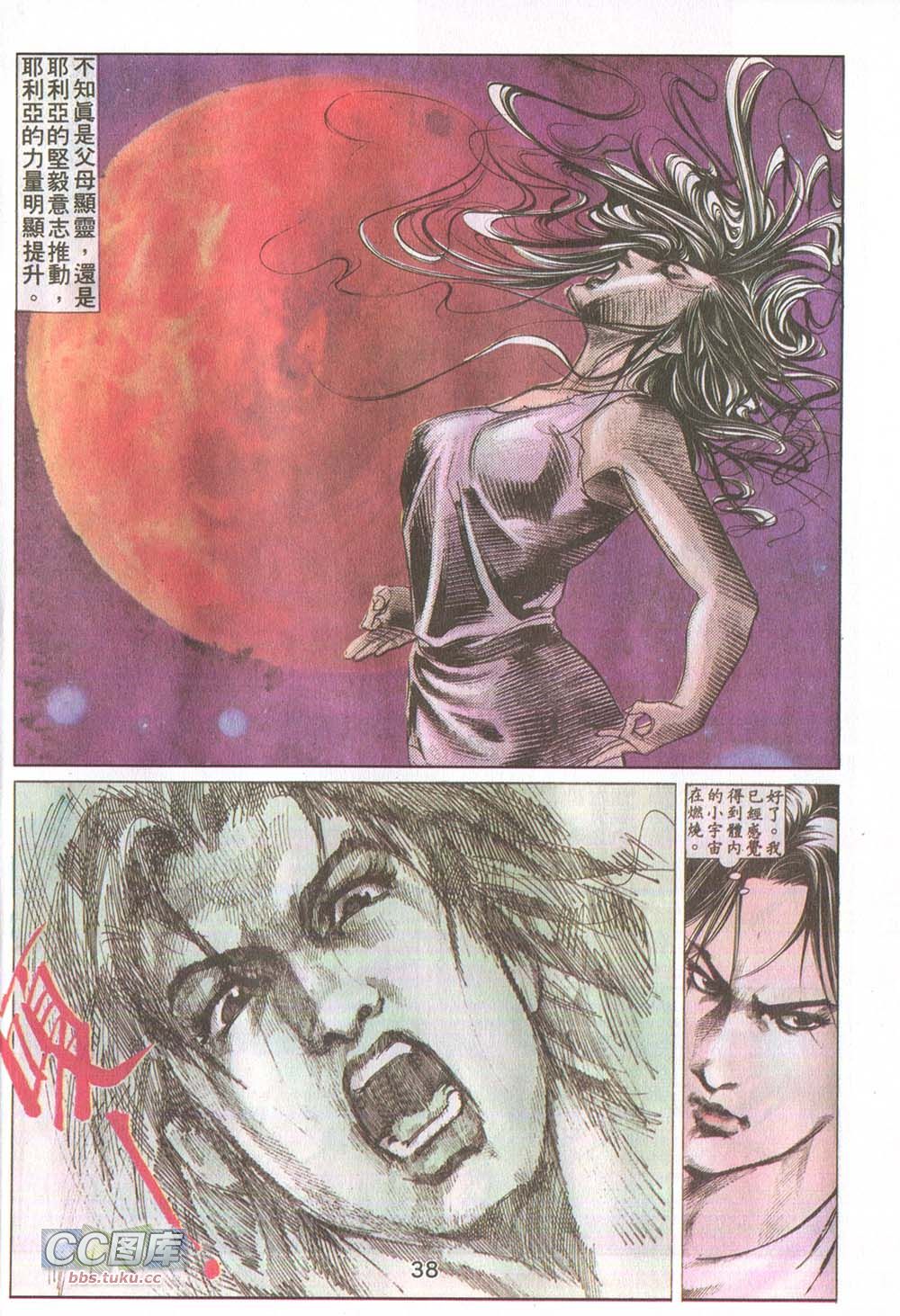 鬼书皇 第11卷 第4页