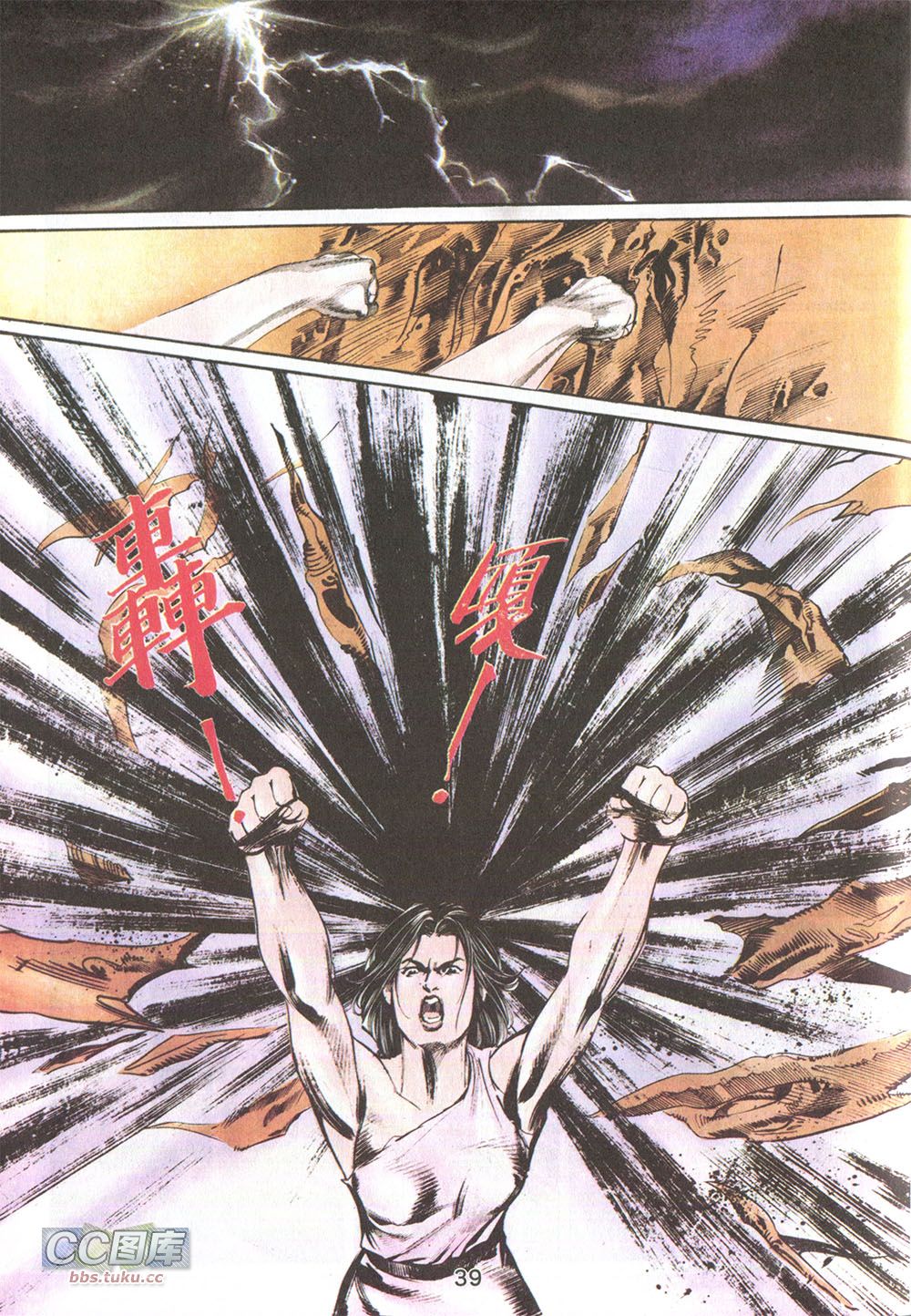 鬼书皇 第11卷 第5页