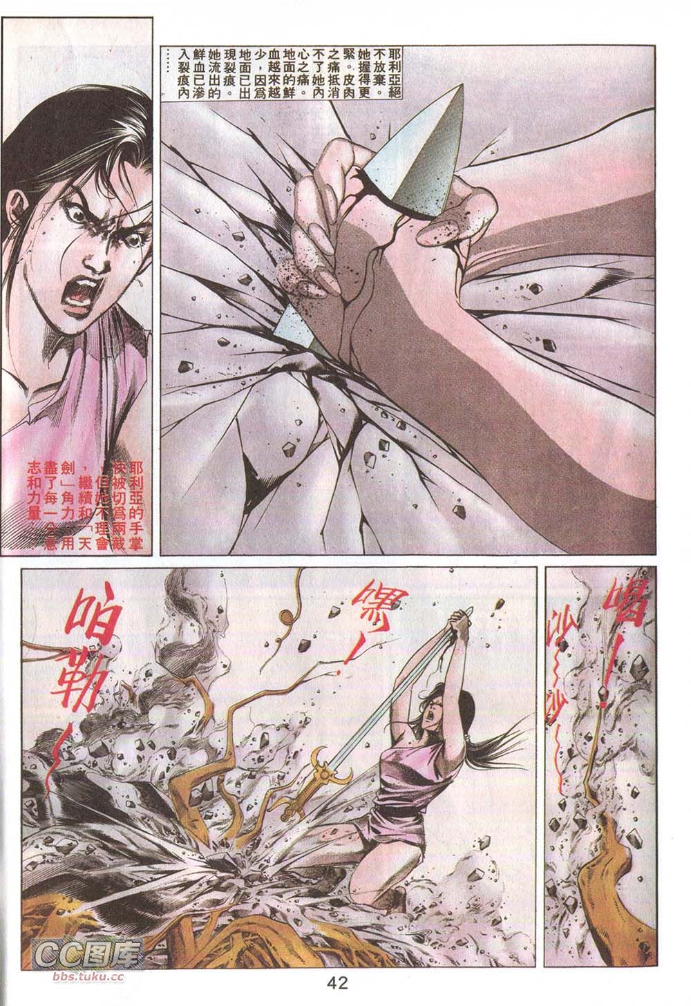 鬼书皇 第11卷 第8页