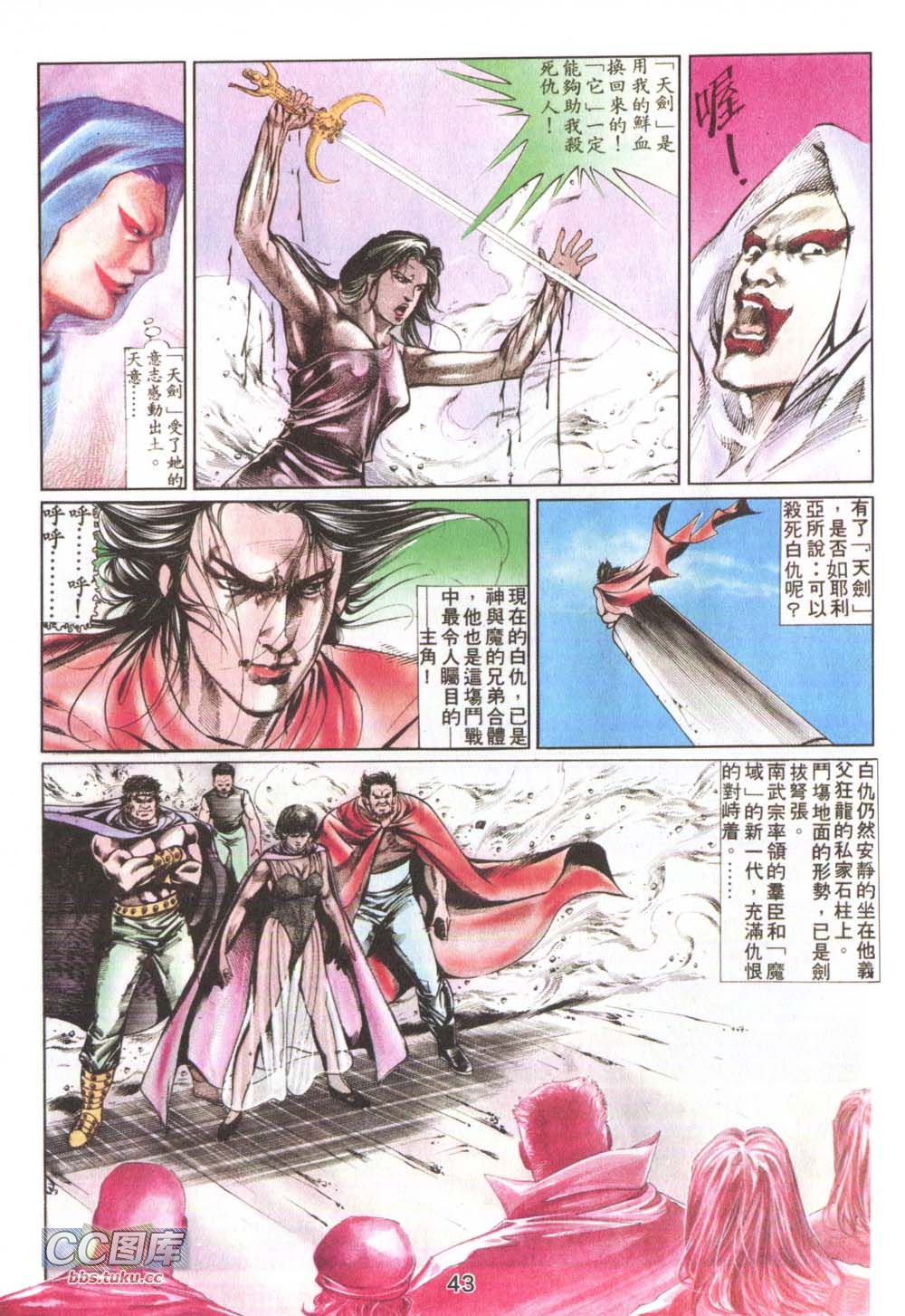 鬼书皇 第11卷 第9页