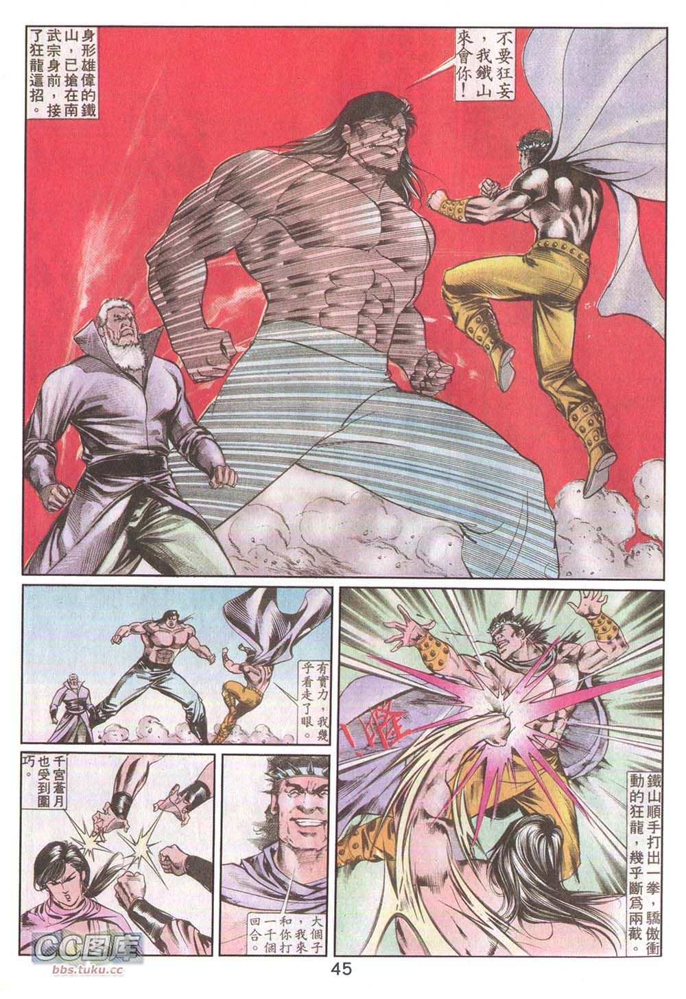 鬼书皇 第11卷 第11页