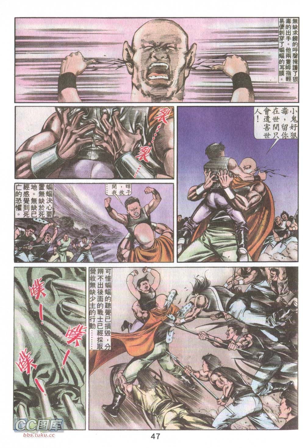 鬼书皇 第11卷 第13页