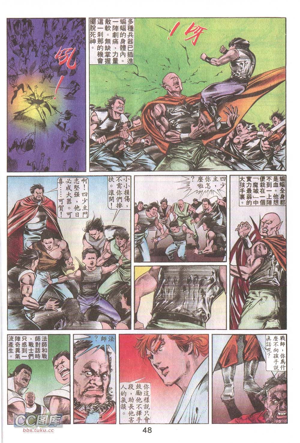 鬼书皇 第11卷 第14页