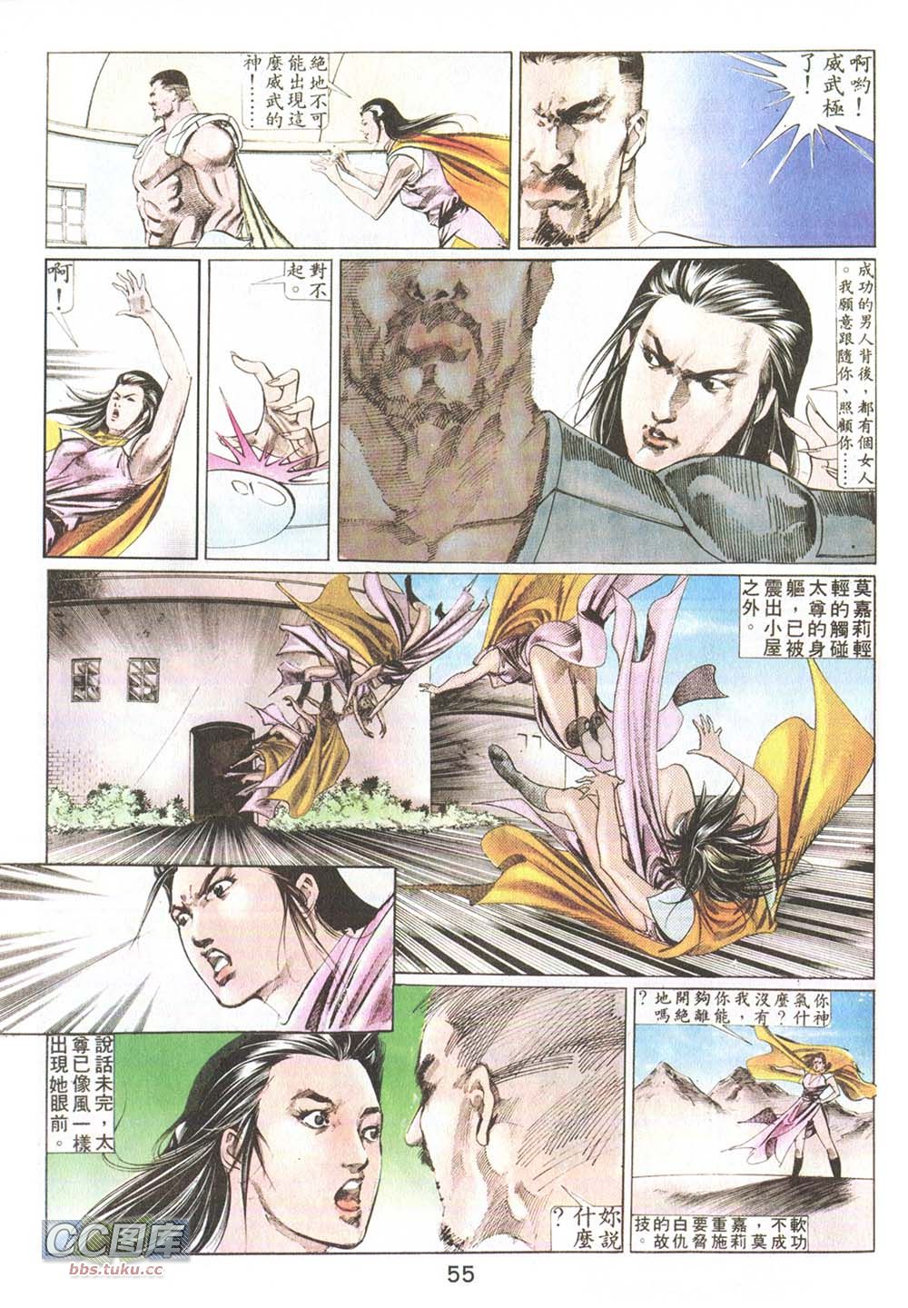 鬼书皇 第11卷 第21页