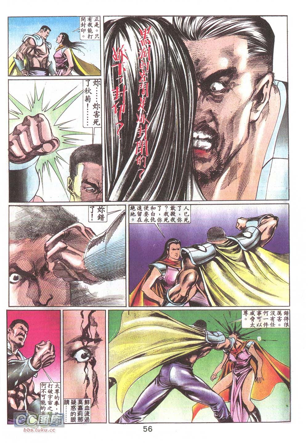 鬼书皇 第11卷 第22页