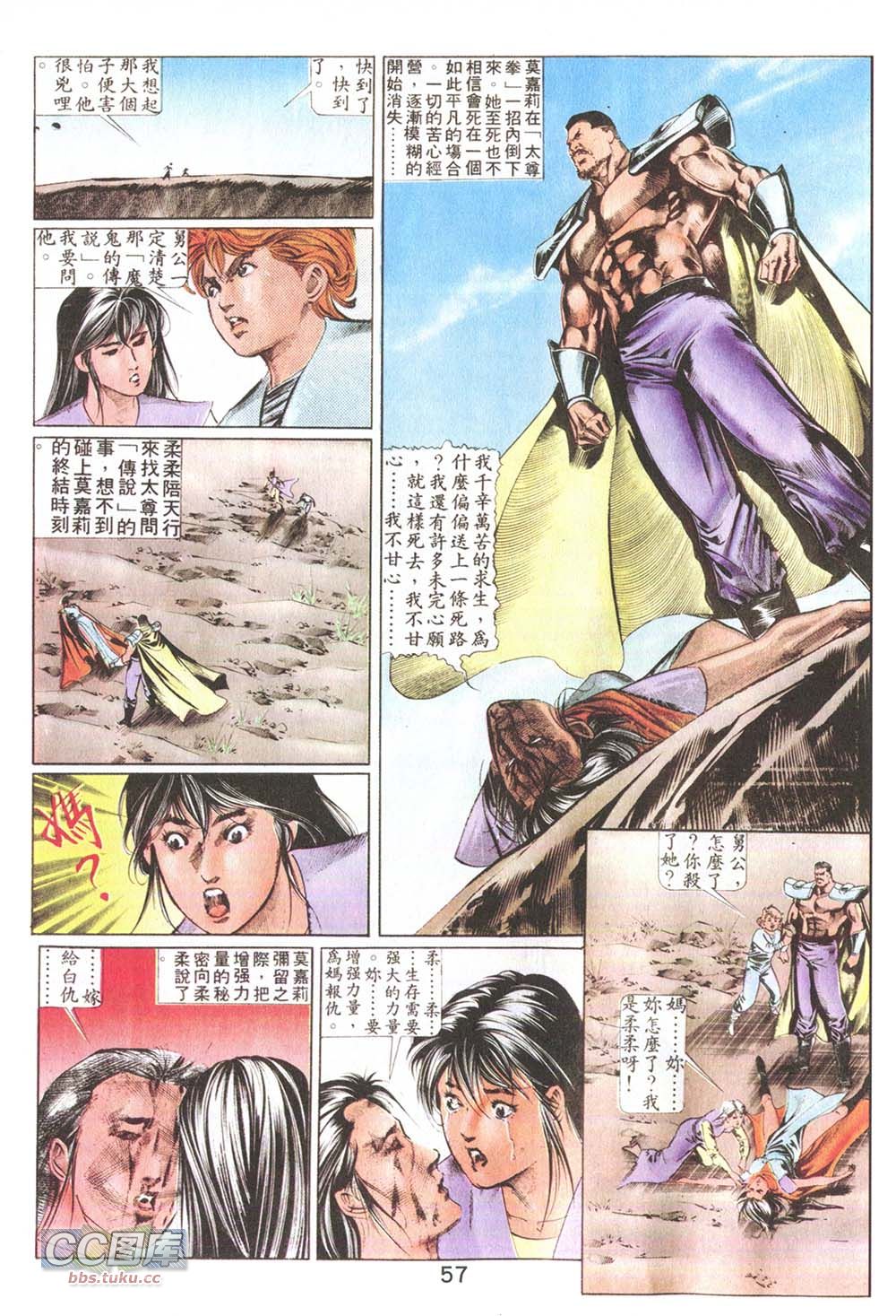 鬼书皇 第11卷 第23页