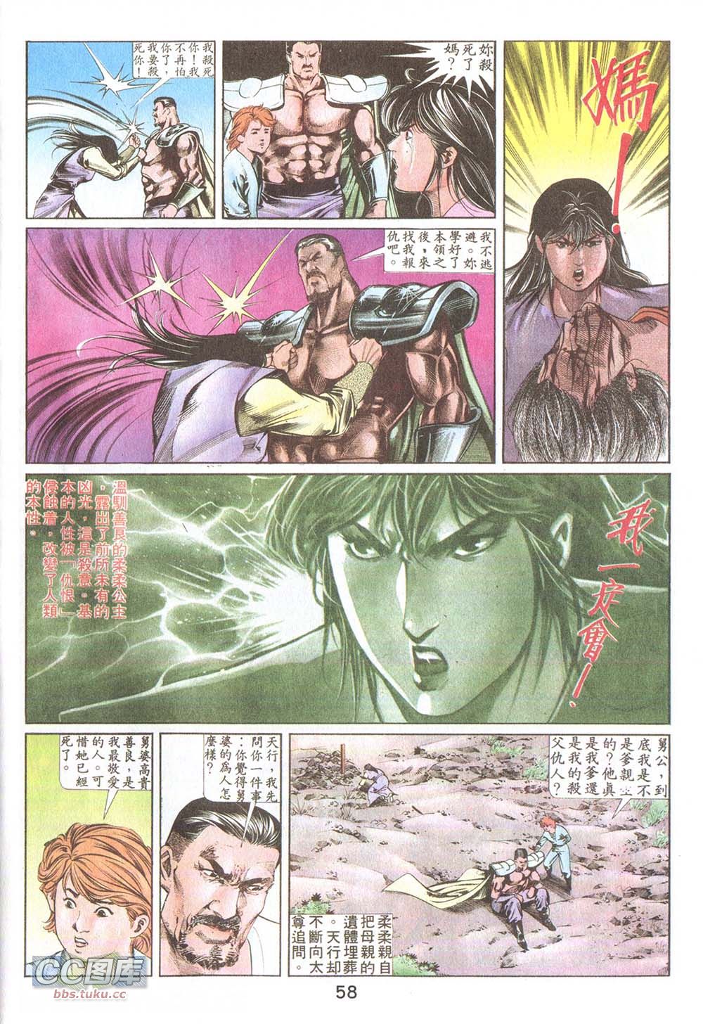 鬼书皇 第11卷 第24页