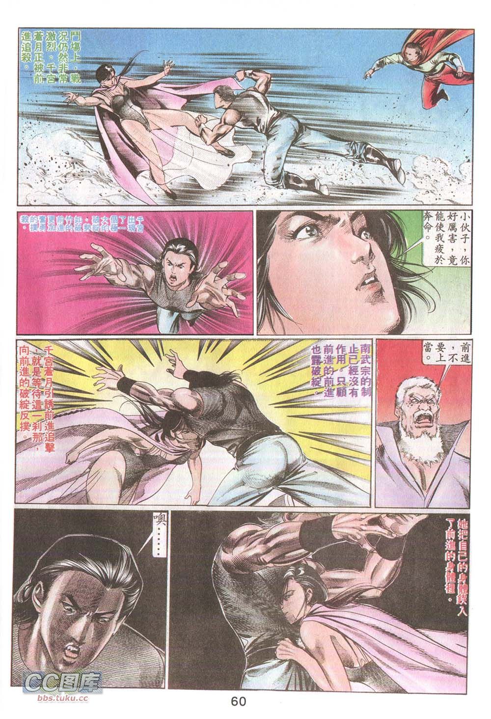 鬼书皇 第11卷 第26页