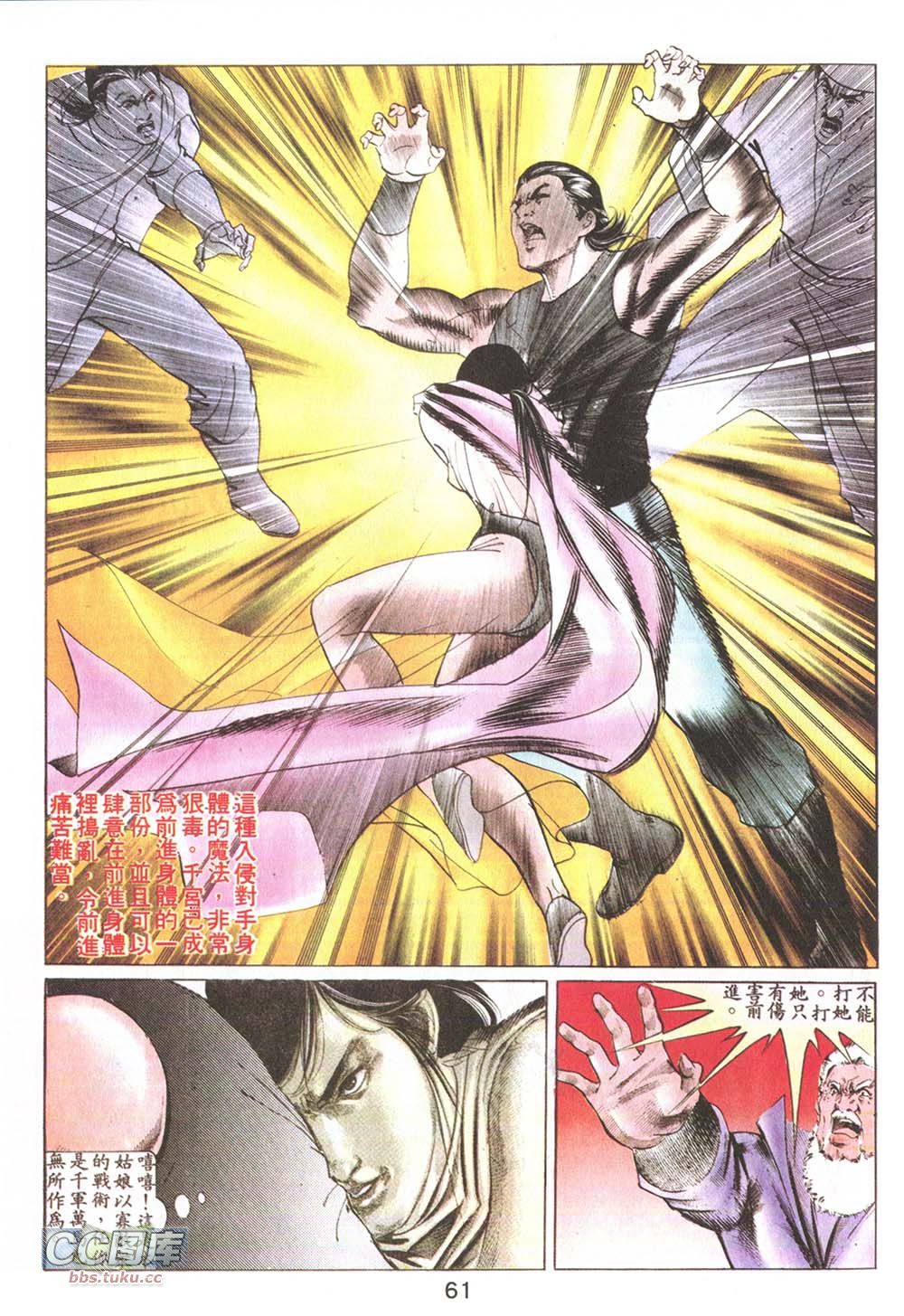 鬼书皇 第11卷 第27页