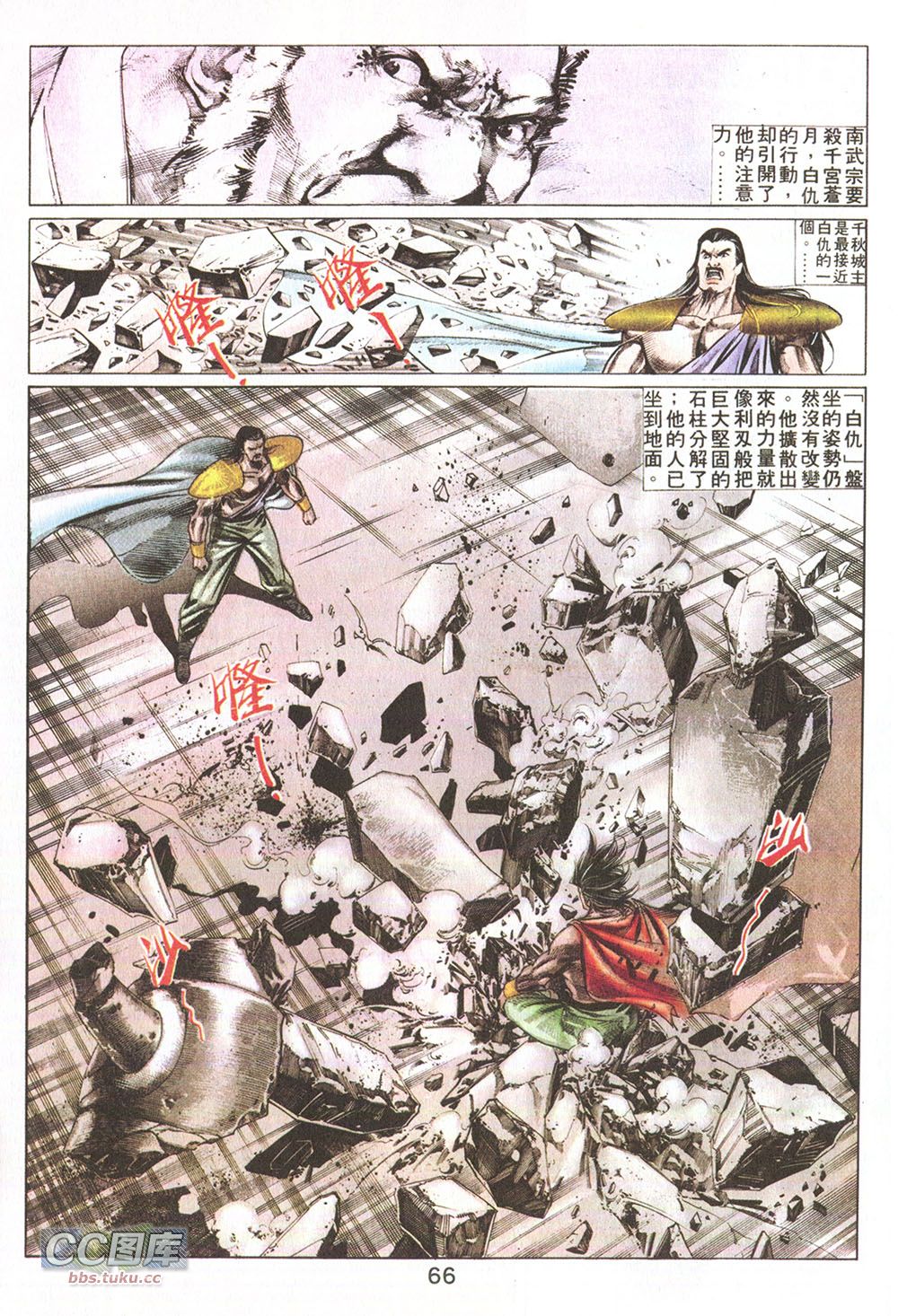 鬼书皇 第12卷 第1页