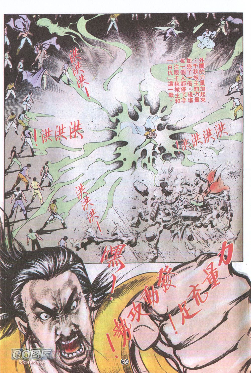 鬼书皇 第12卷 第4页