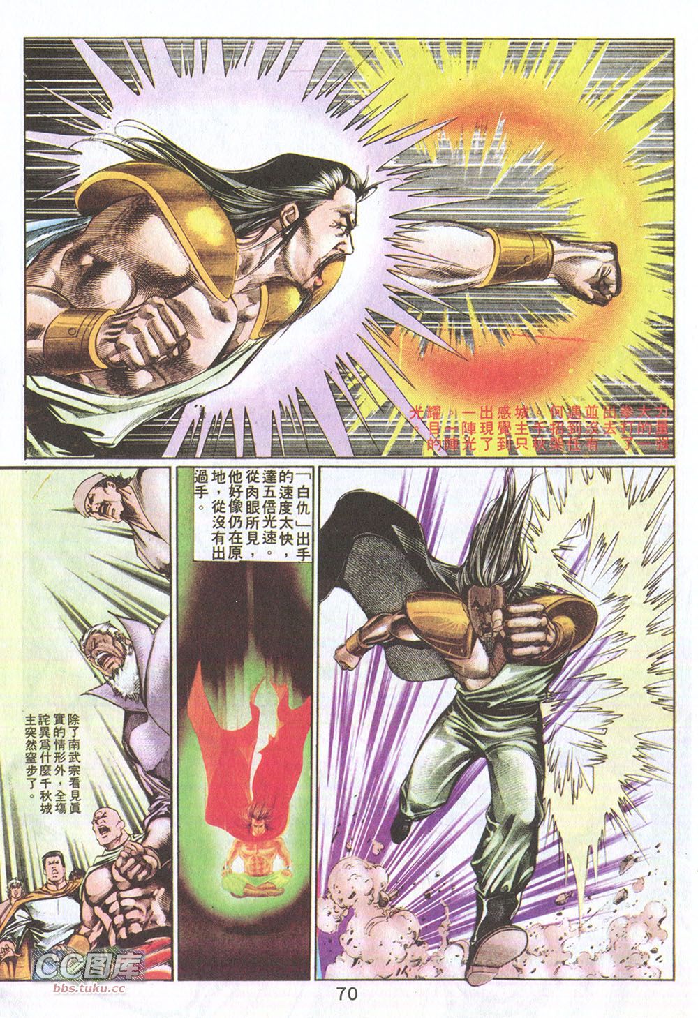 鬼书皇 第12卷 第5页