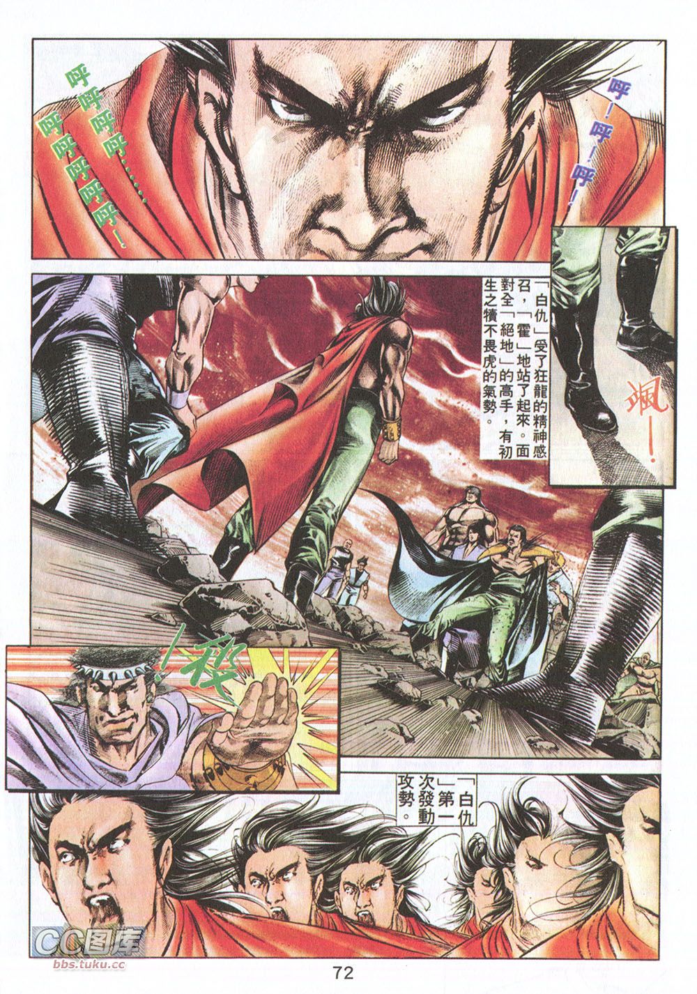 鬼书皇 第12卷 第7页