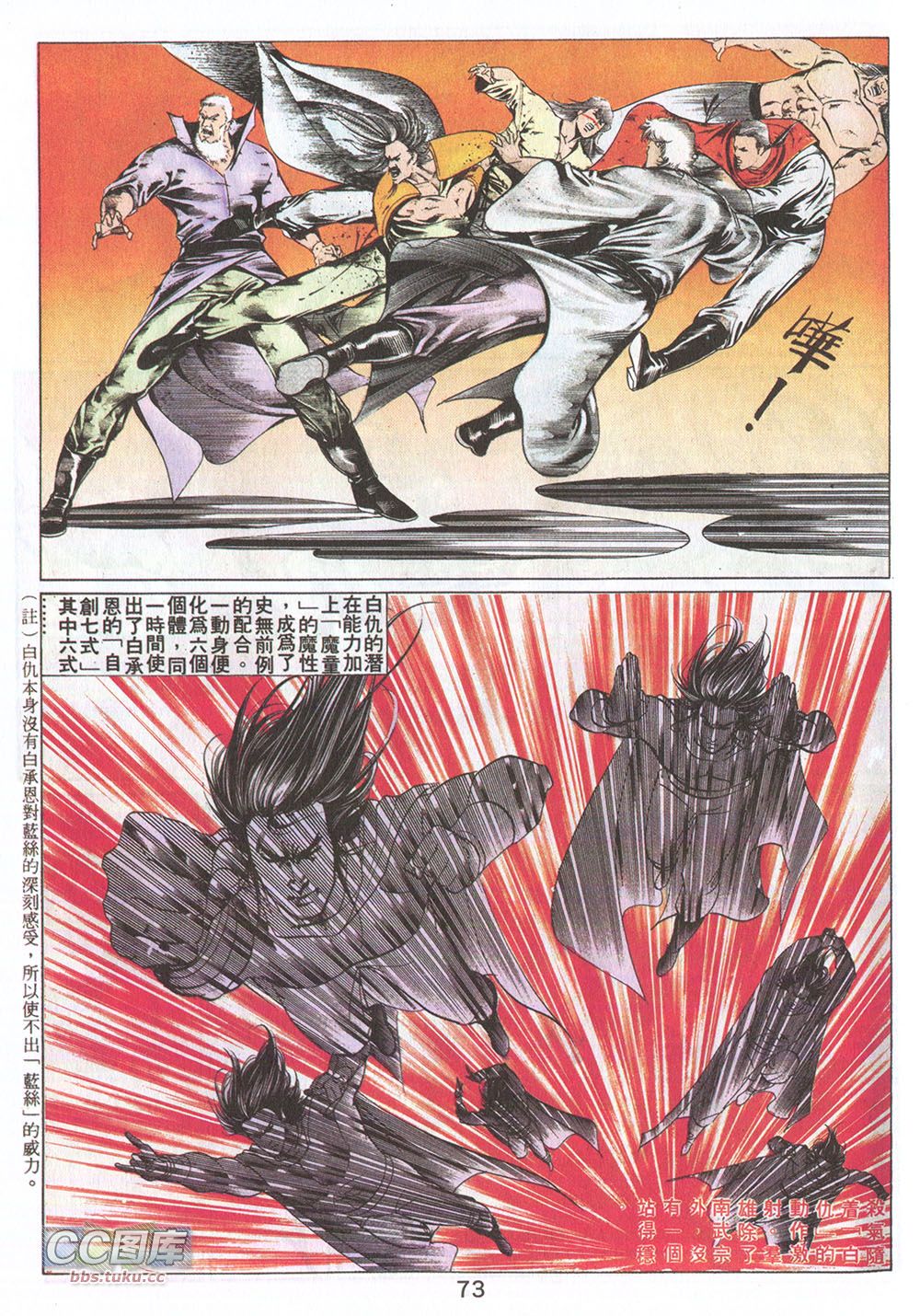 鬼书皇 第12卷 第8页