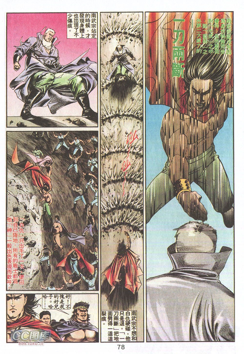 鬼书皇 第12卷 第13页