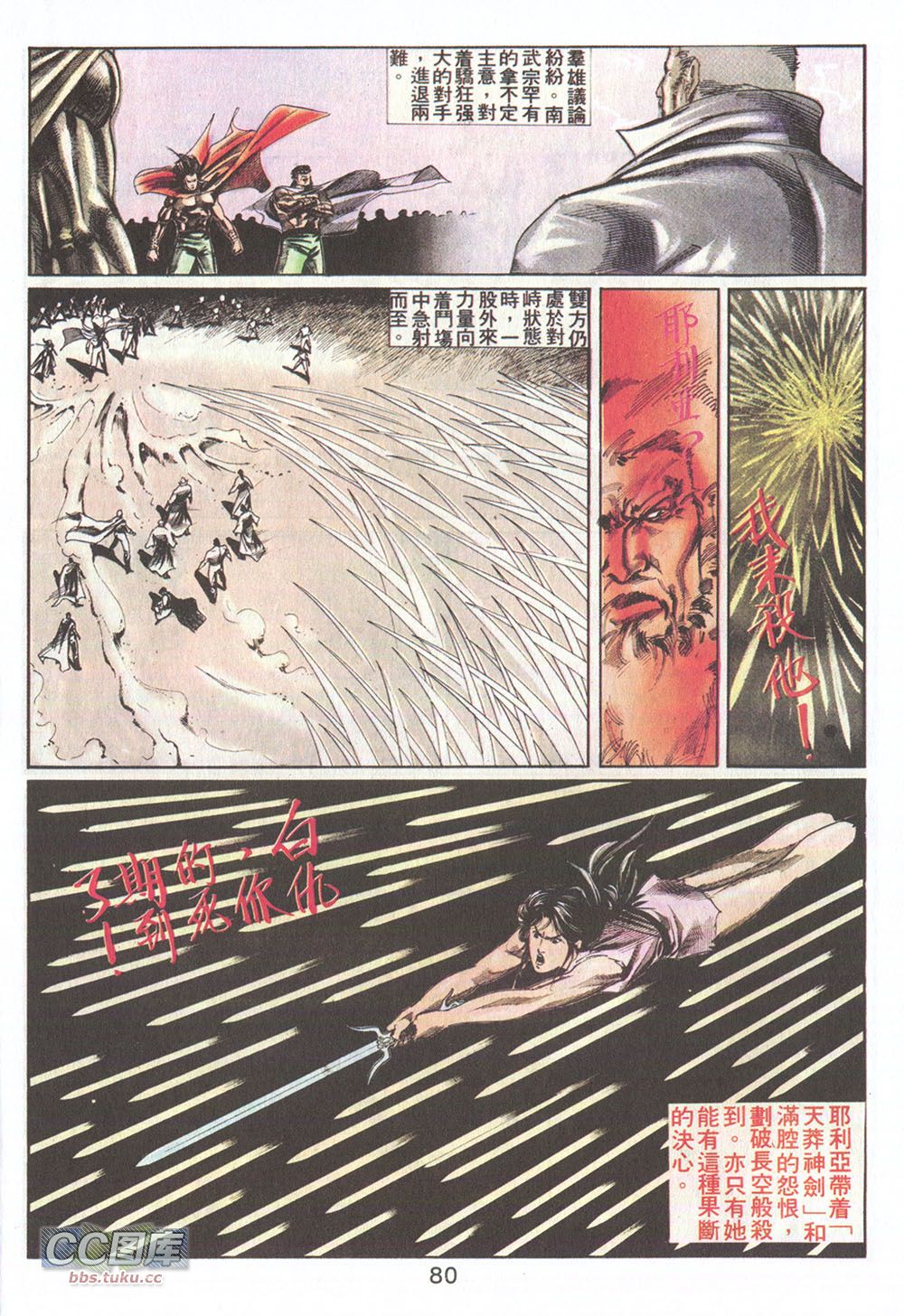 鬼书皇 第12卷 第15页