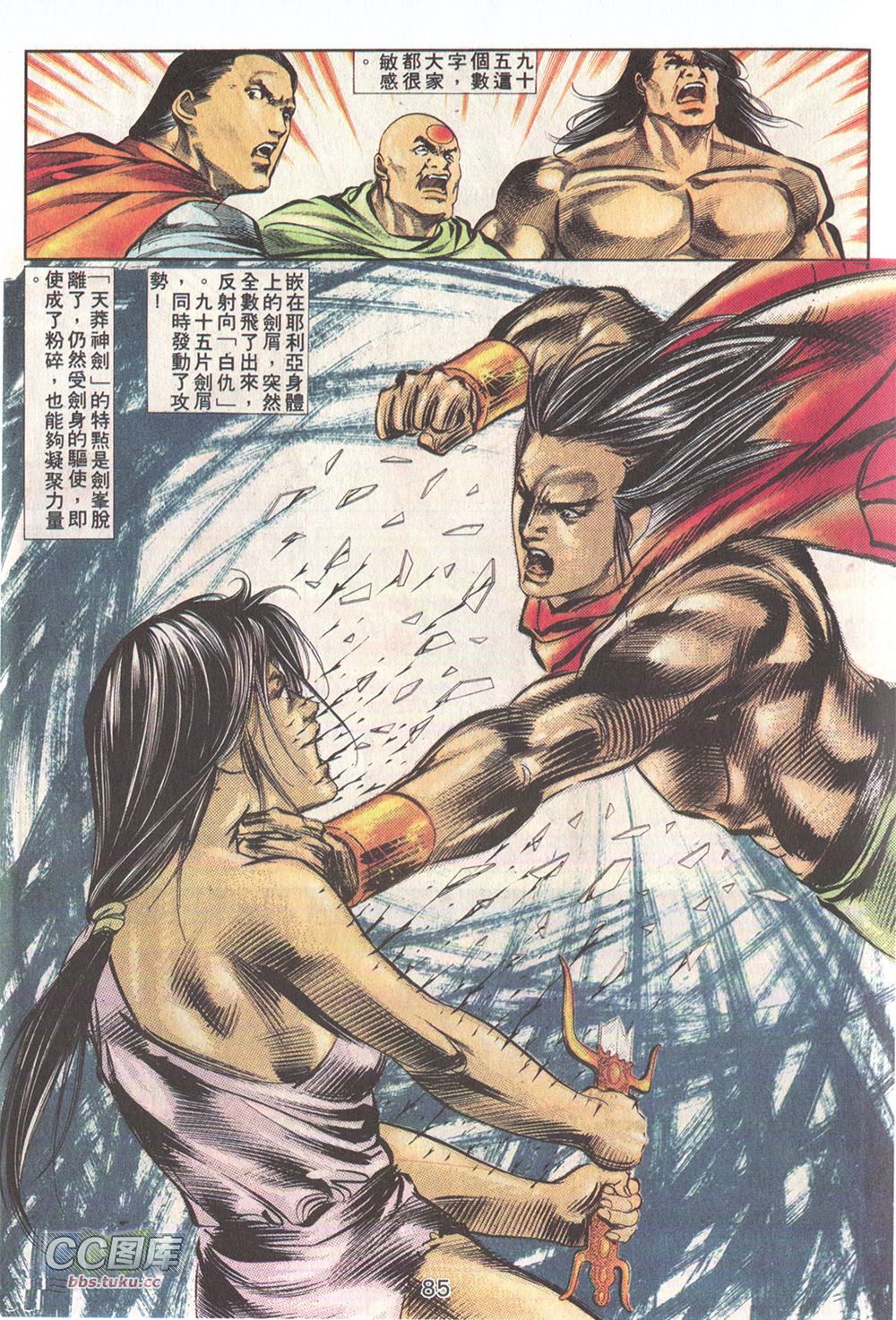 鬼书皇 第12卷 第20页