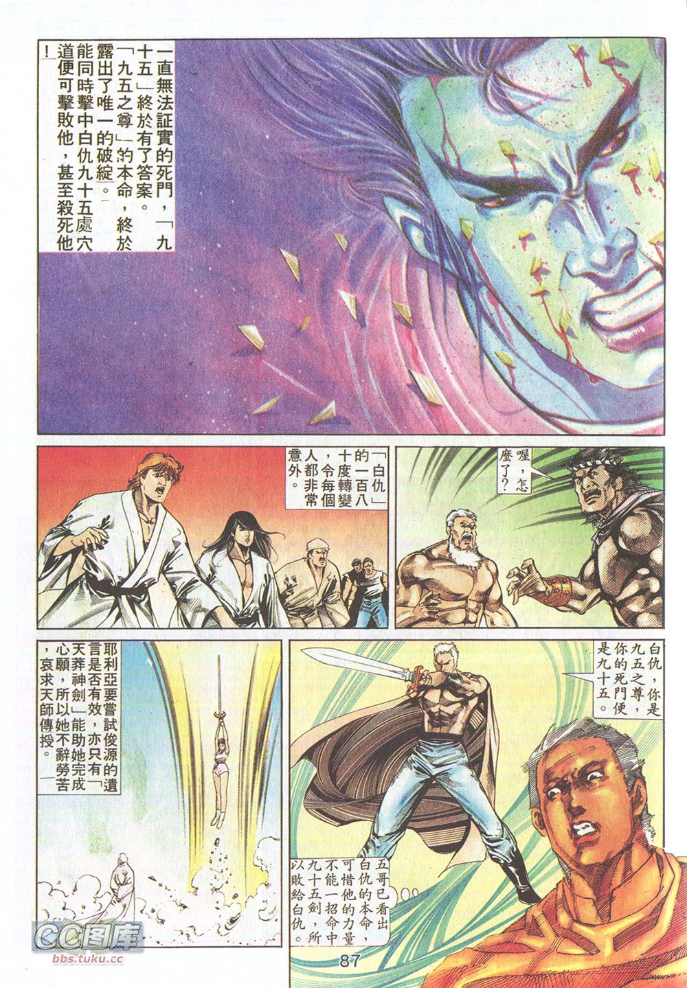 鬼书皇 第12卷 第22页