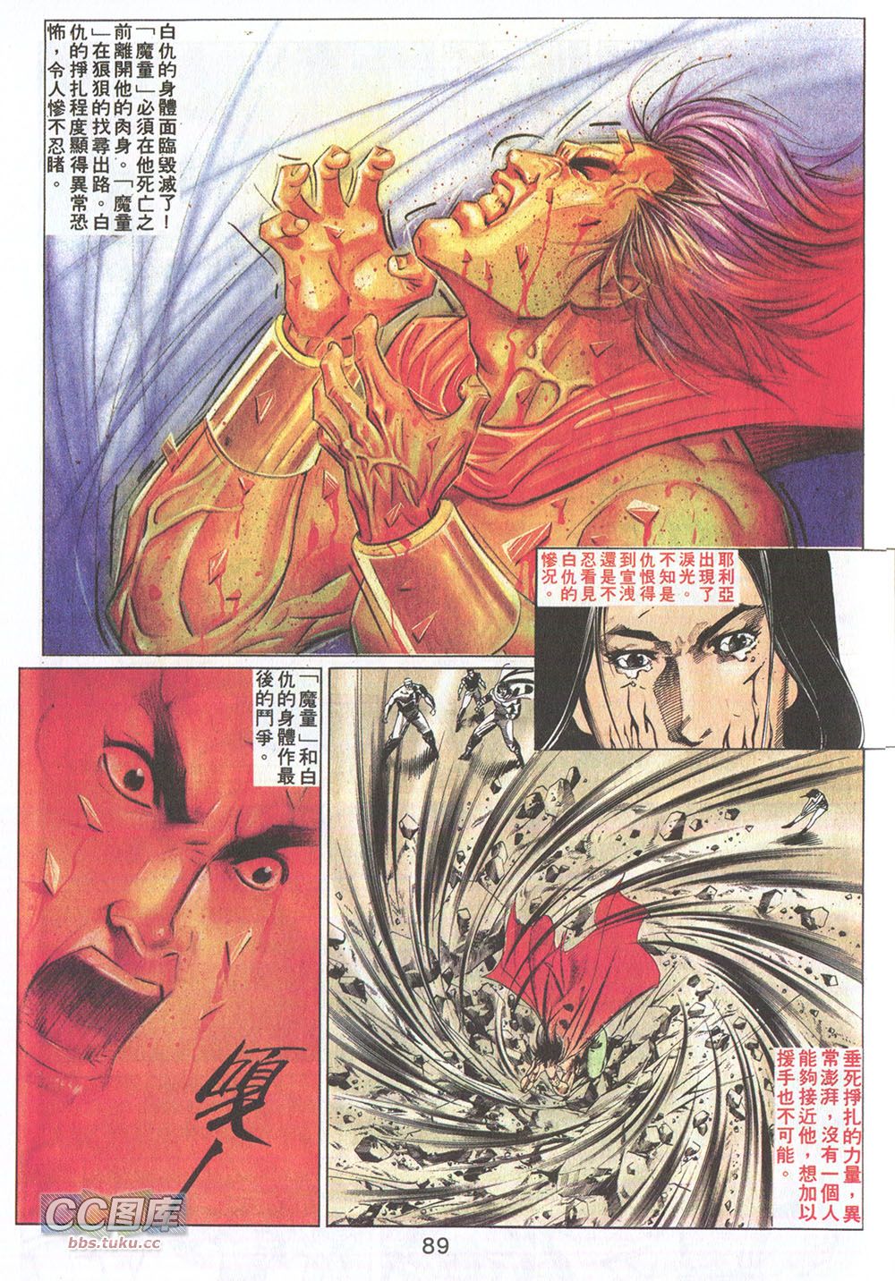 鬼书皇 第12卷 第24页