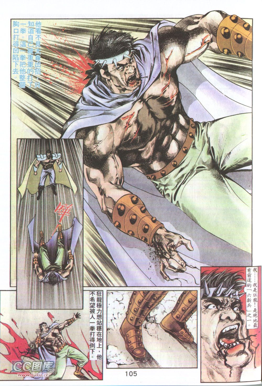 鬼书皇 第13卷 第9页