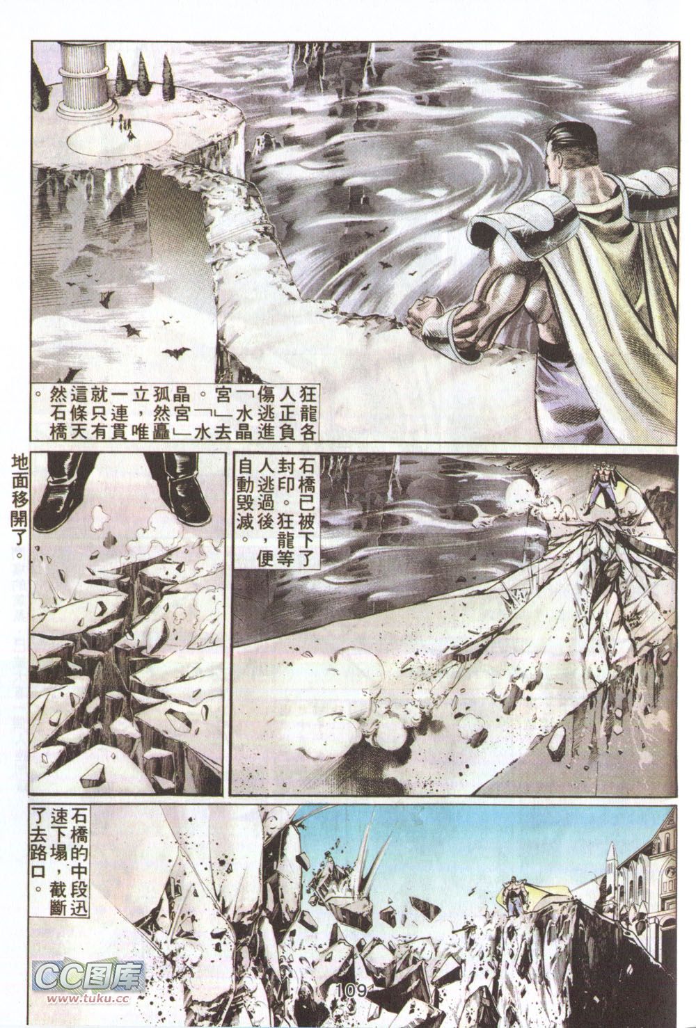 鬼书皇 第13卷 第13页