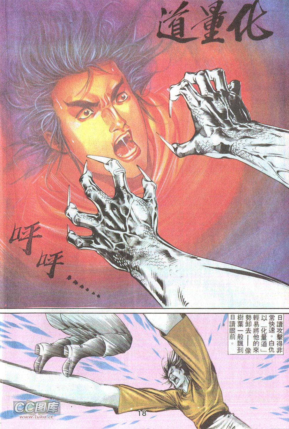 鬼书皇 第14卷 第15页