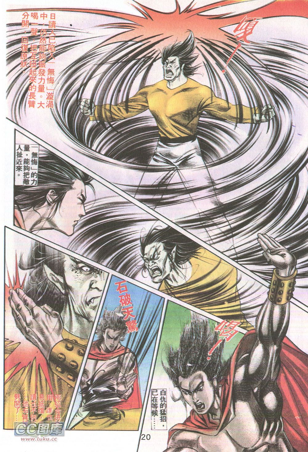 鬼书皇 第14卷 第17页