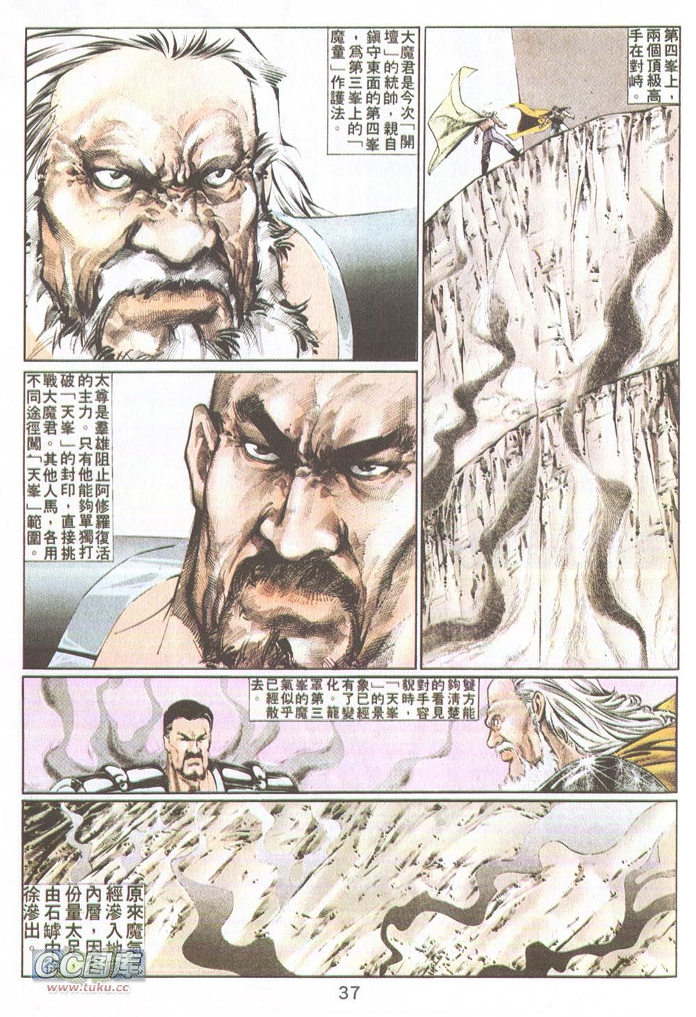 鬼书皇 第15卷 第1页