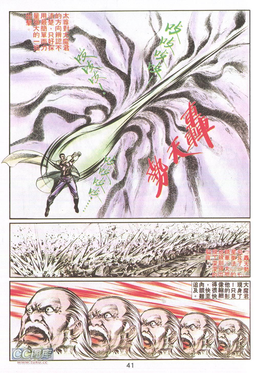 鬼书皇 第15卷 第5页