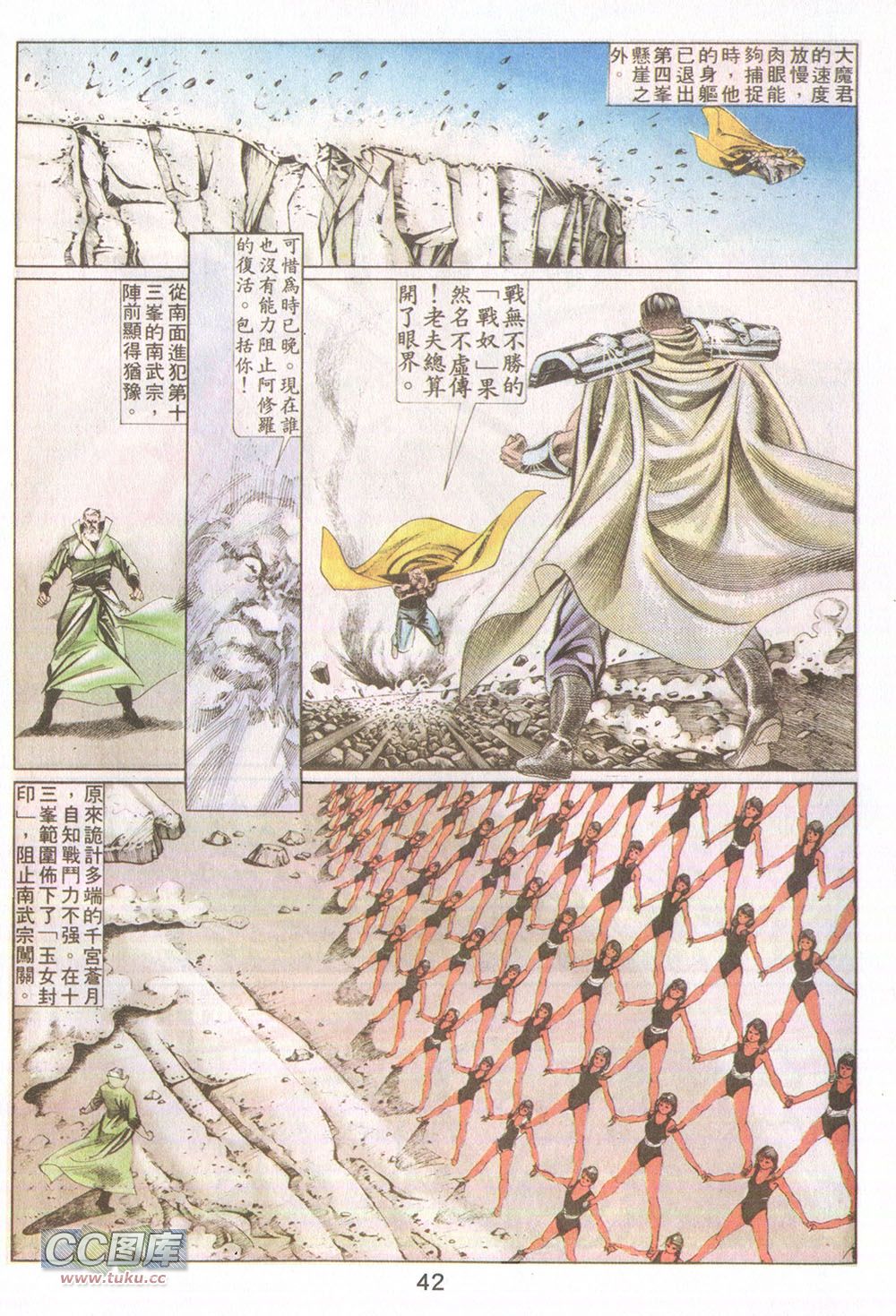 鬼书皇 第15卷 第6页