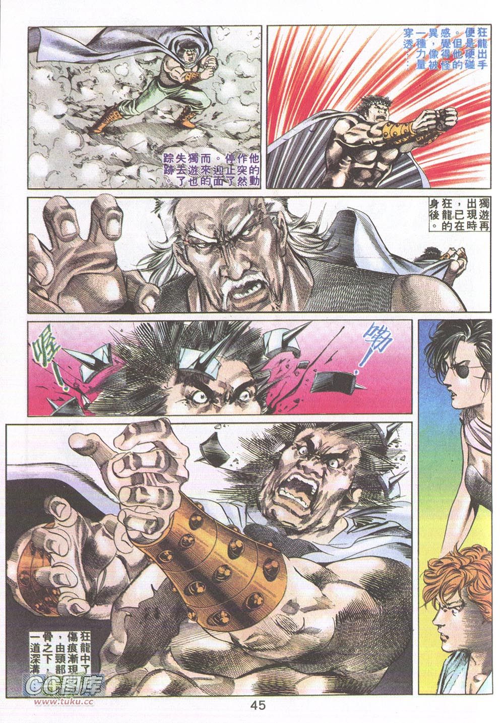 鬼书皇 第15卷 第9页