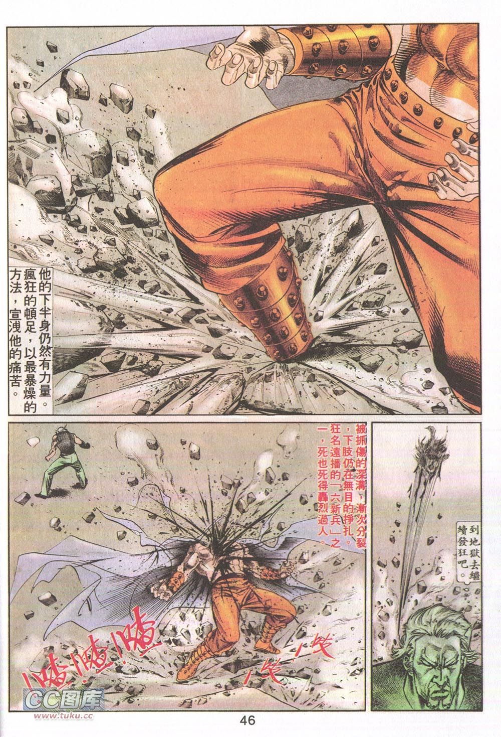 鬼书皇 第15卷 第10页