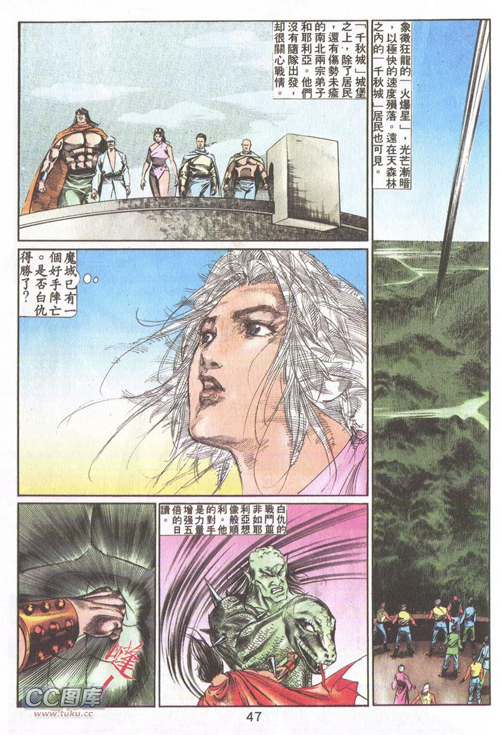 鬼书皇 第15卷 第11页