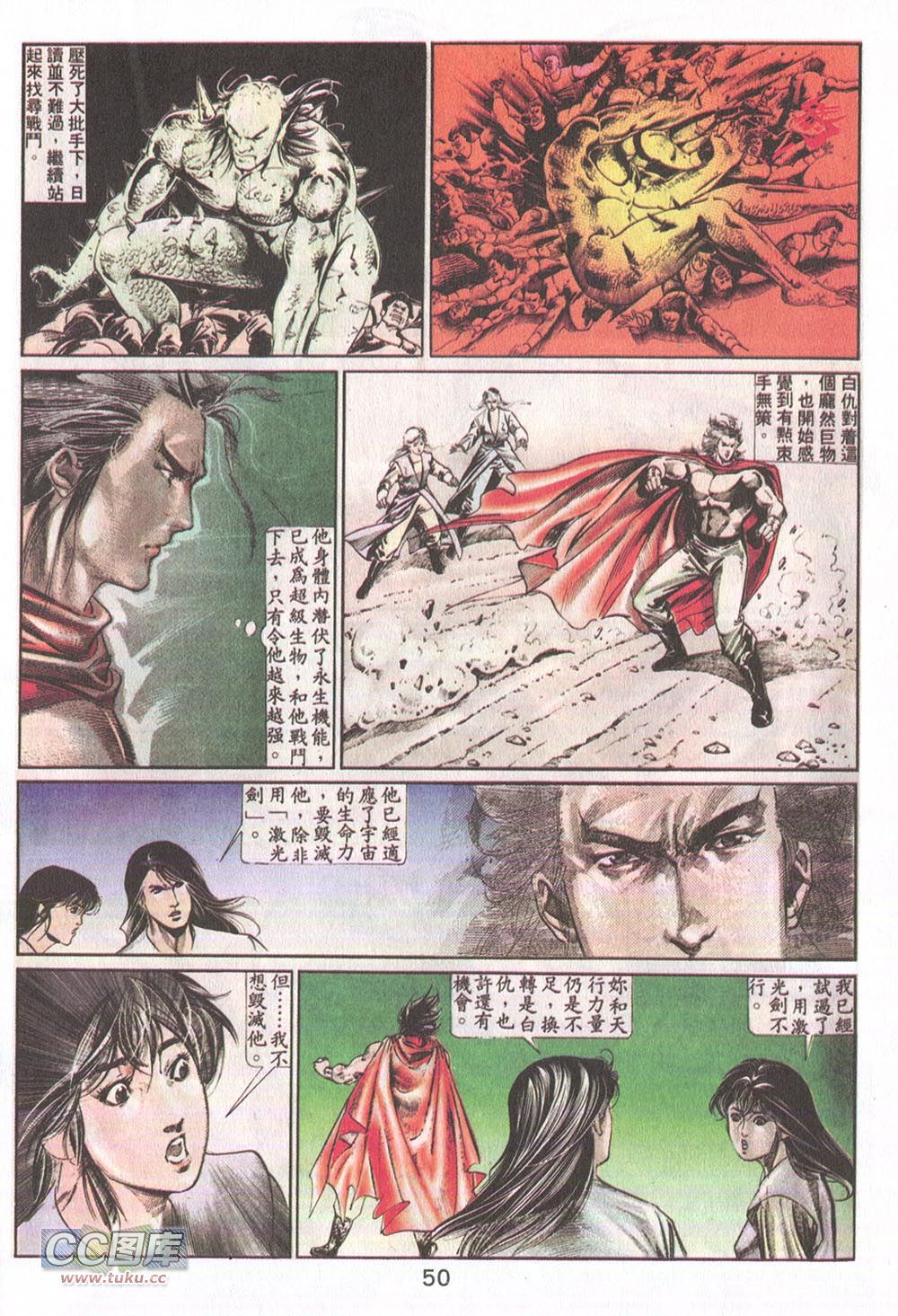 鬼书皇 第15卷 第14页