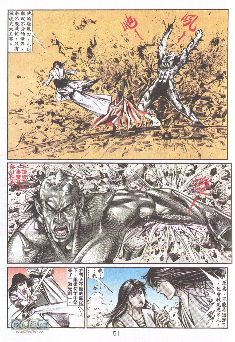 鬼书皇 第15卷 第15页