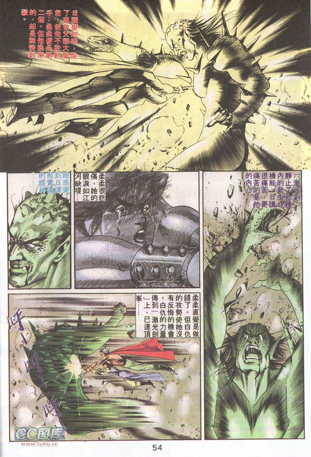 鬼书皇 第15卷 第18页