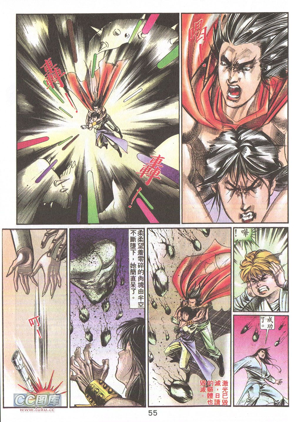 鬼书皇 第15卷 第19页