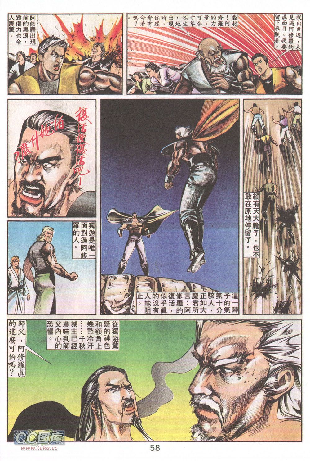 鬼书皇 第15卷 第22页