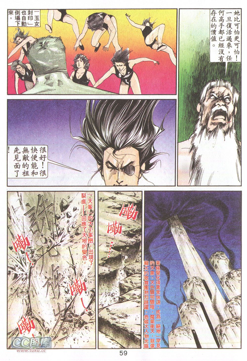 鬼书皇 第15卷 第23页