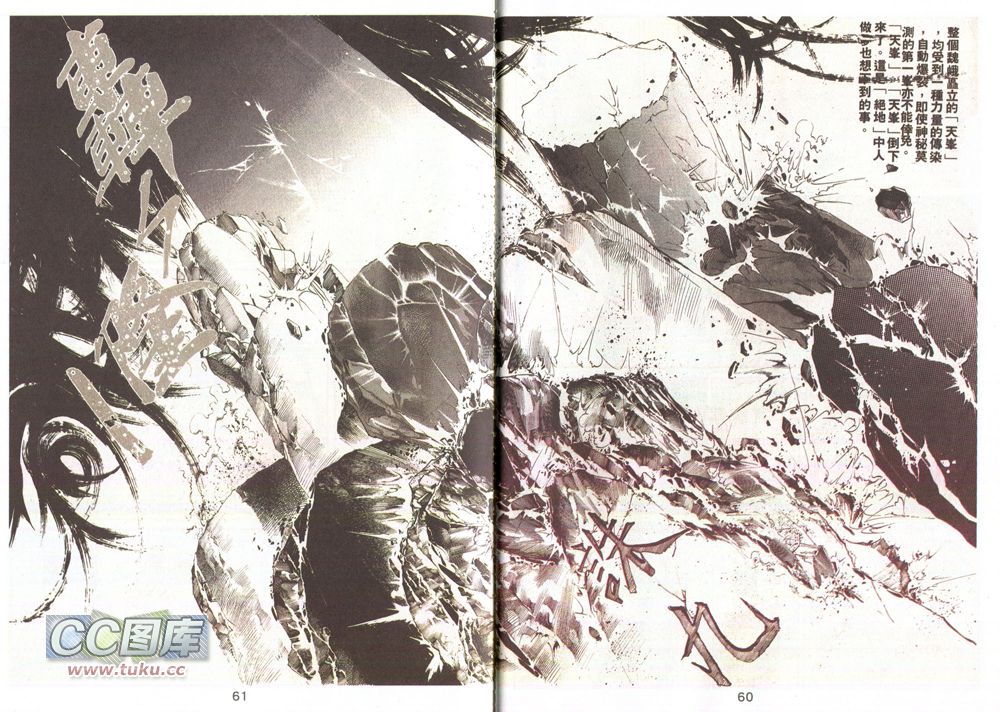 鬼书皇 第15卷 第24页