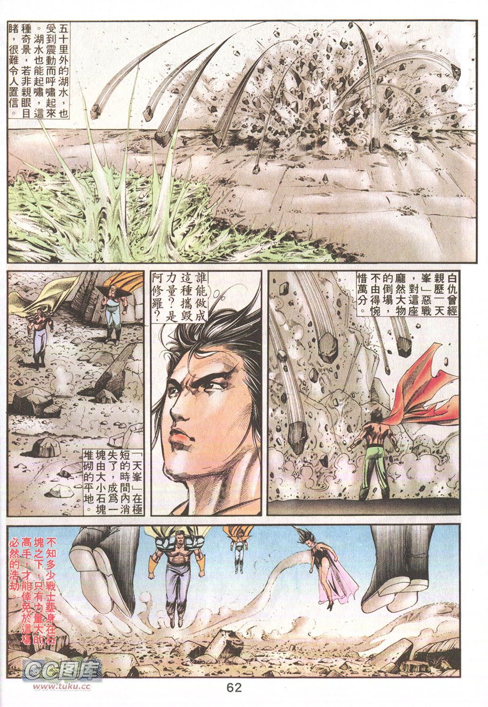 鬼书皇 第15卷 第25页