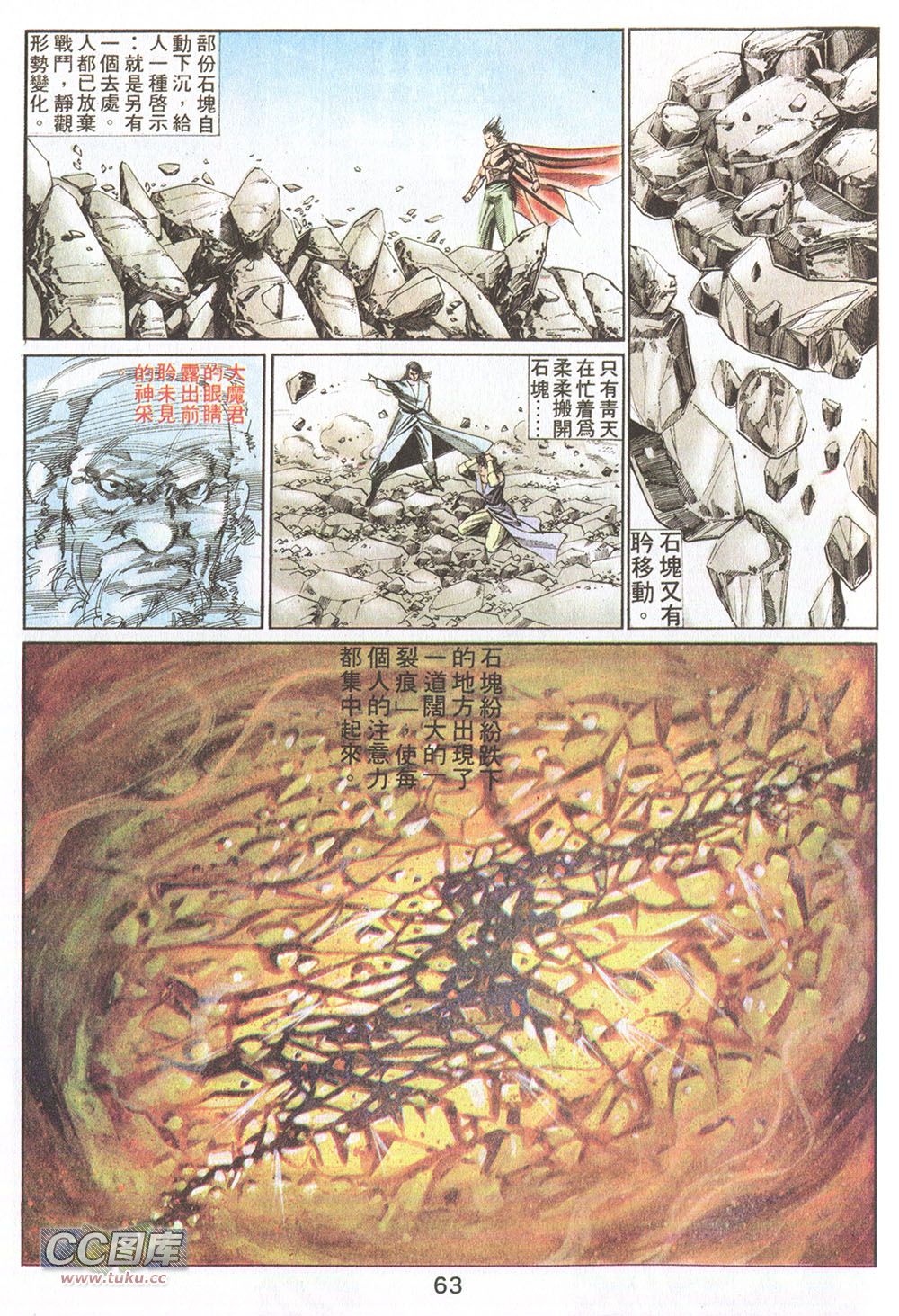 鬼书皇 第15卷 第26页