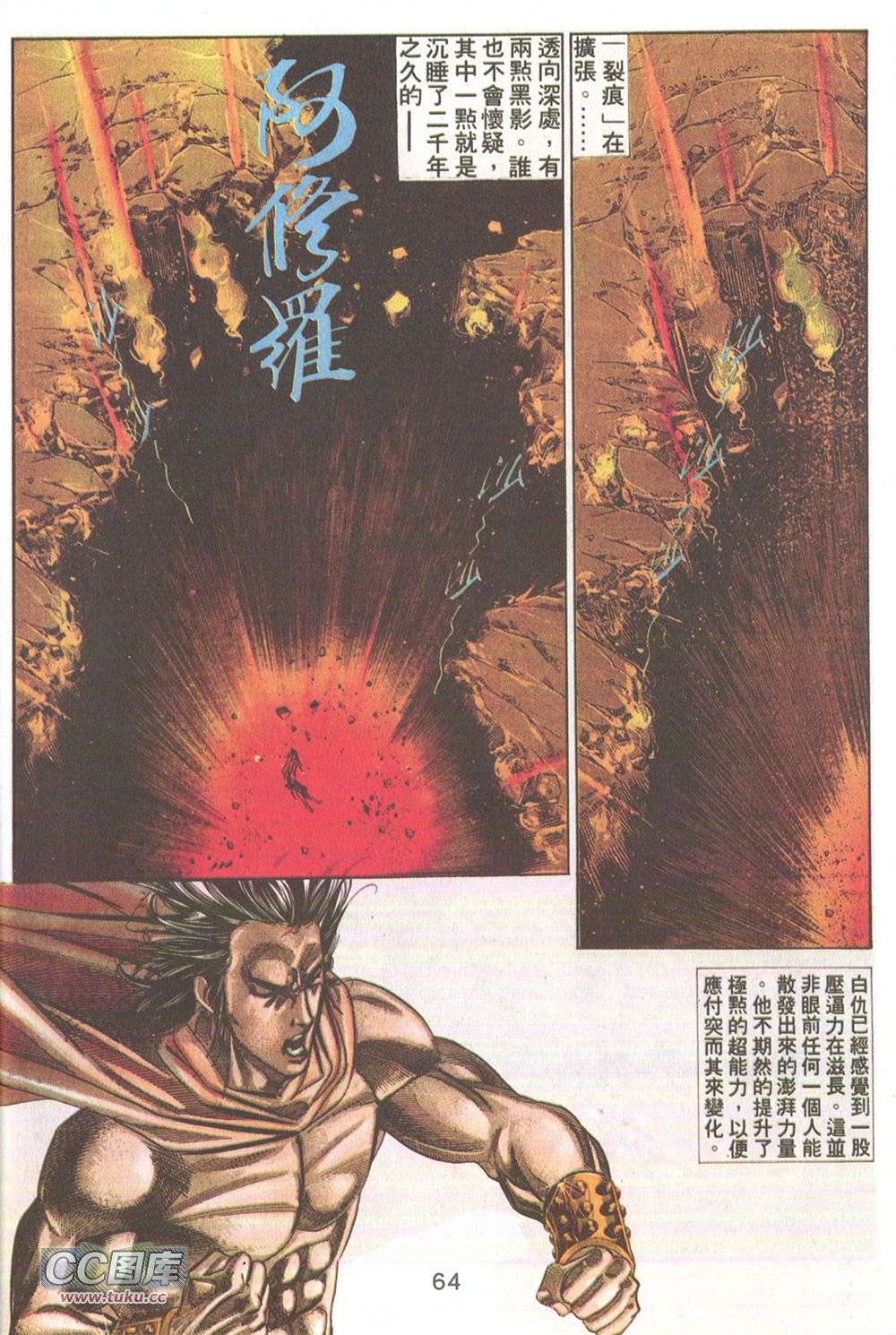 鬼书皇 第15卷 第27页