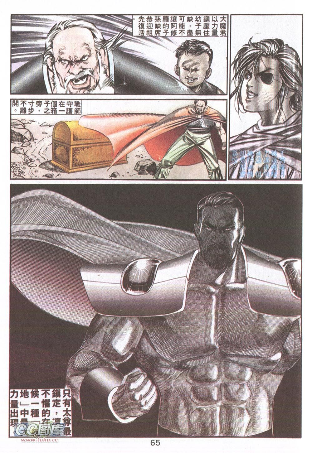 鬼书皇 第15卷 第28页